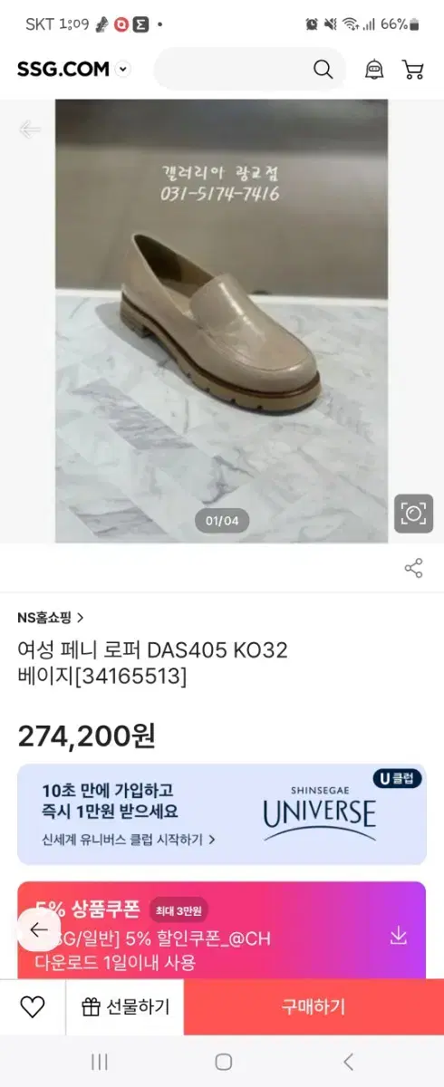 닥스 여성페니로퍼 소가죽 240새상품팔아요